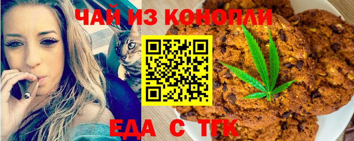 Грязи  Печенье с ТГК марихуана  Вход с VPN 