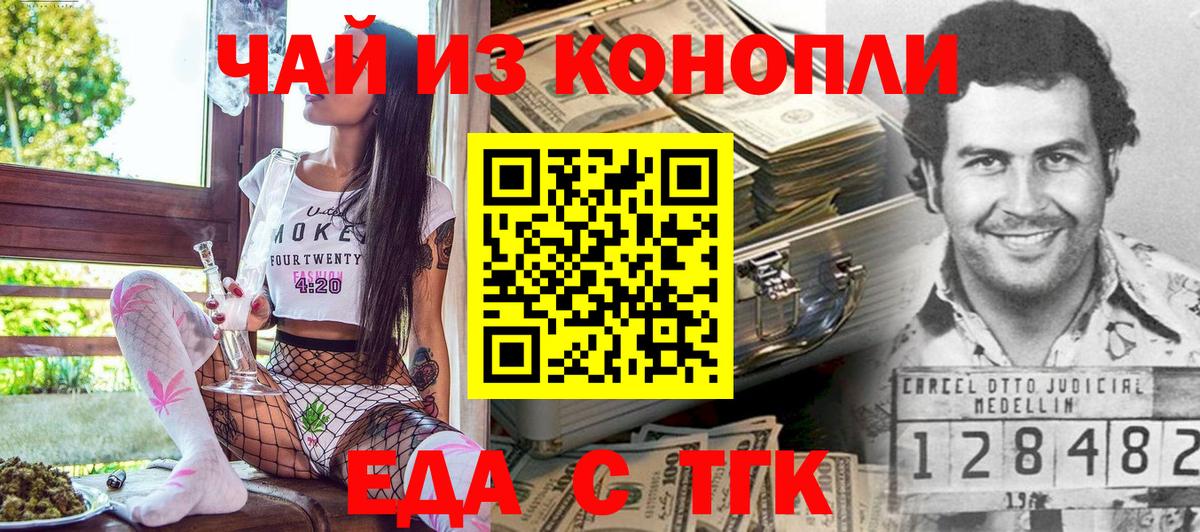 Печенье с ТГК марихуана Грязи