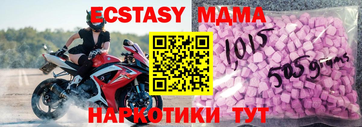 Грязи  Ecstasy Punisher  ЭКСТАЗИ  darknet официальный сайт  Вход с VPN 