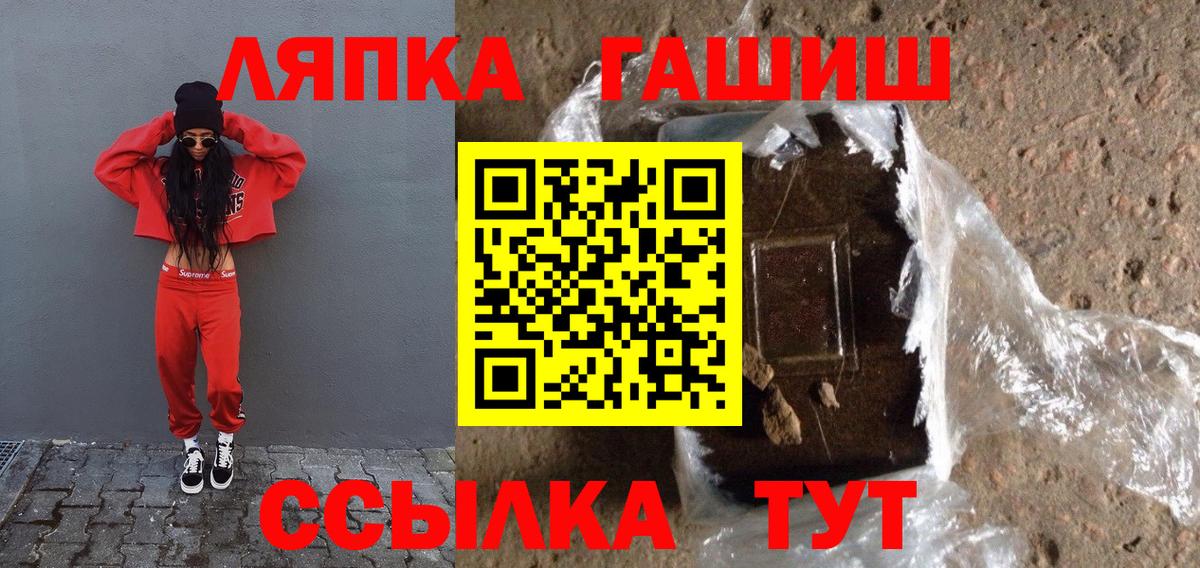 Грязи  ГАШ  Вход с VPN  Гашиш гарик 