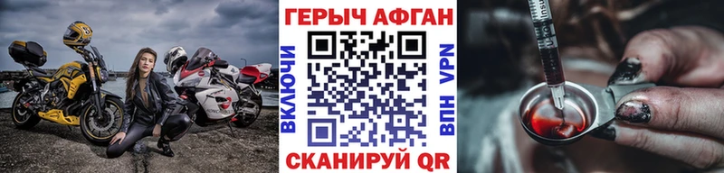Героин хмурый  Грязи 