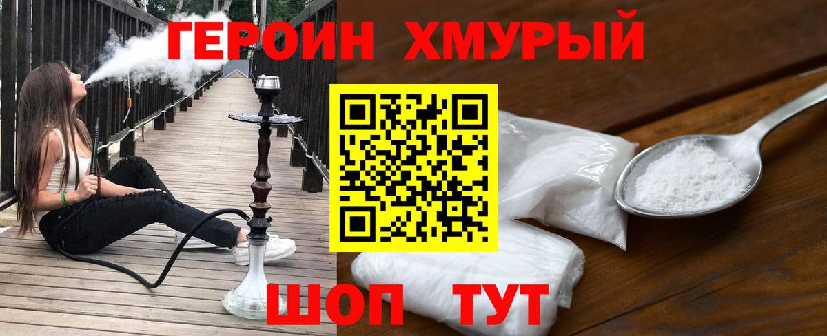 Грязи  ГЕРОИН герыч  Вход с VPN 