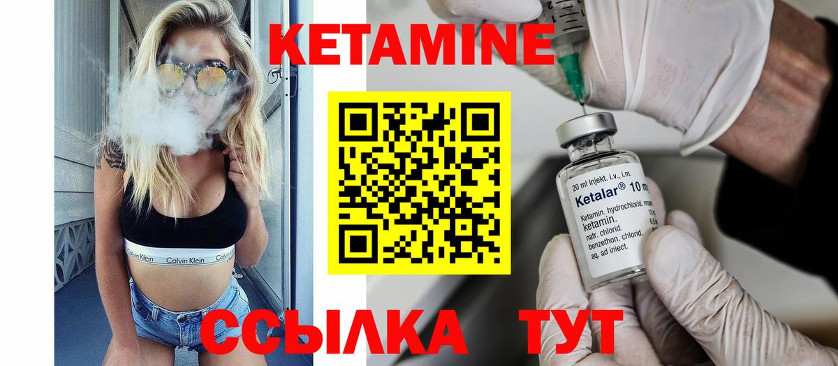 КЕТАМИН ketamine  Вход с VPN  Грязи  КЕТАМИН ketamine 