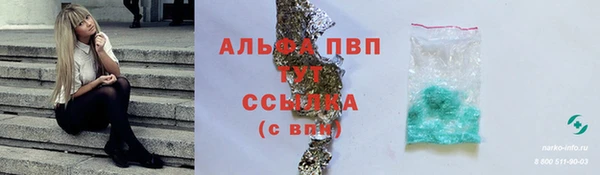 альфа пвп VHQ Алексеевка