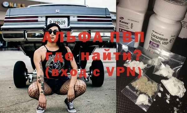 альфа пвп VHQ Алексеевка