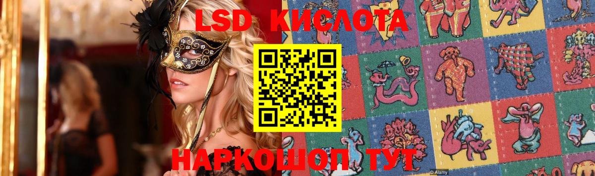ЛСД экстази кислота  Вход с VPN  ЛСД экстази  Грязи  LSD-25 экстази кислота 