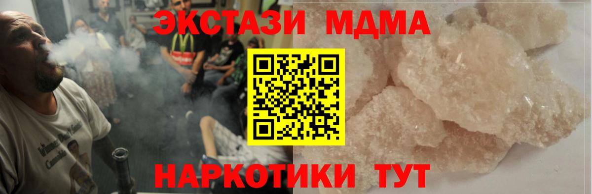 MDMA молли Грязи