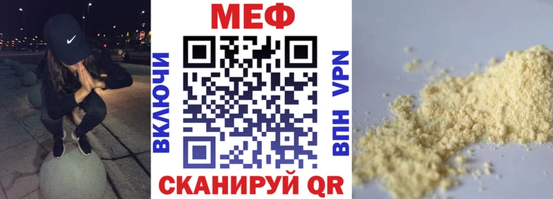 Мефедрон мяу мяу  Грязи 