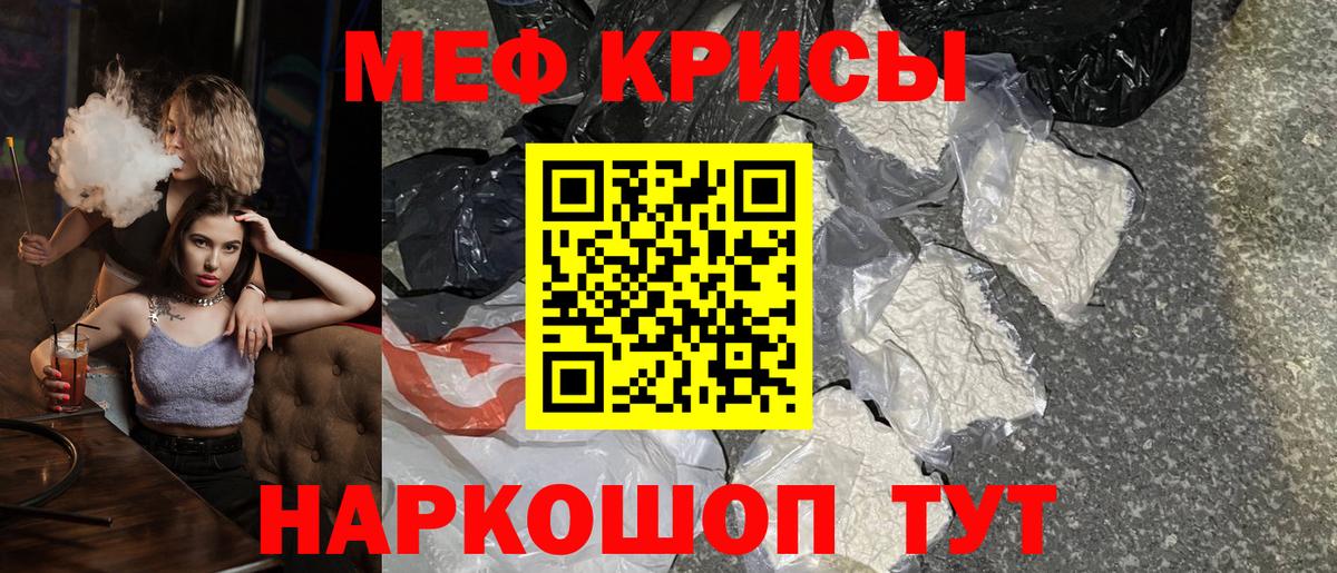 МЕФ  Мефедрон 4 MMC  Вход с VPN  Меф  где можно купить наркотик  Грязи  Меф кристаллы 