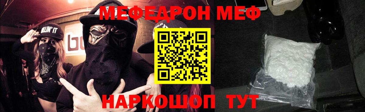 МЕФ мука Грязи