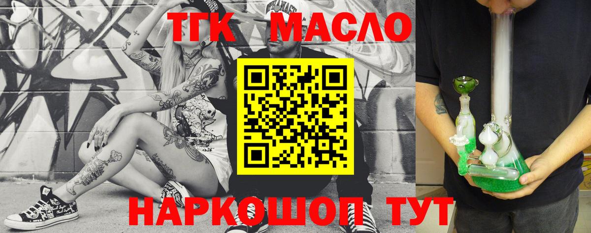 БУТИРАТ Грязи