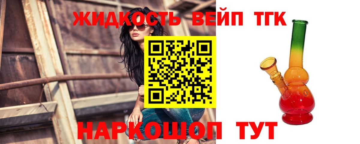 Дистиллят ТГК Wax  Вход с VPN  наркошоп  Дистиллят ТГК вейп  Грязи 