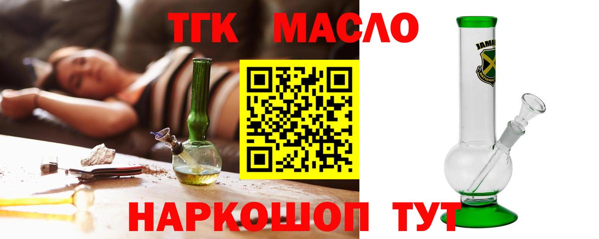 Дистиллят ТГК жижа Грязи